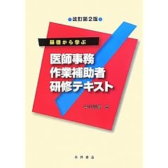 ��b����w�Ԉ�t������ƕ⏕�Ҍ��C�e�L�X�g