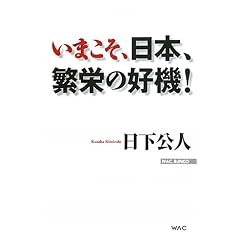 ���܂����A���{�A�ɉh�̍D�@! (WAC BUNKO)