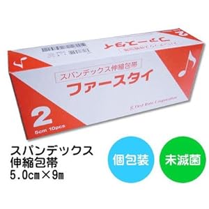 【クリックで詳細表示】スパンデックス伸縮包帯ファースタイ2号幅50mm×伸長9mFR-3021箱(10巻入)