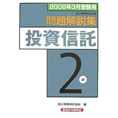 ��s�Ɩ����莎�� �����M��2��������W�q2008�N3���󌱗p�r