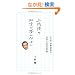 �㐙����40���œ����Ȃ����@�@�`����߂Ĕ񋳉ȏ��I�ȁu�����ƎЉ�̋��ȏ��v�`