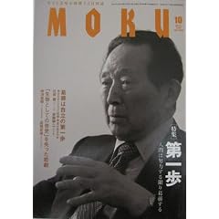 ����MOKU 2010�N 10����