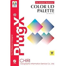 【クリックで詳細表示】PlugX-カラーUDパレット(Win)
