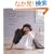 ���񂽂�j�b�g���[�h���[�u�����E�ӂ� vol.2 (Let�fs Knit series)