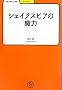 �V�F�C�N�X�s�A�̖��� (�w�т�Ԃ���)