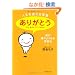 �l����ς��錾�t�u���肪�Ƃ��v (PHP����)