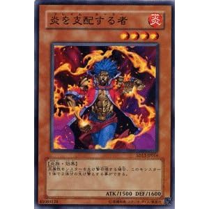 【クリックで詳細表示】遊戯王カード 【 炎を支配する者 】 SD13-JP016-N 《ストラクチャーデッキ-巨竜の復活》