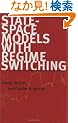 State-Space Models with Regime Switching: Classical and Gibbs-Sampling Approaches with Applications