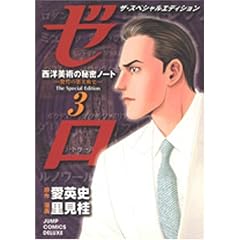 �[�� The Special Edition ���m���p�̔閧�m�[�g 3 �\�����̗����p�j�\ (�[�� The Special Edition) (�W�����v�R�~�b�N�X�f���b�N�X)