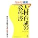 �l�ވ琬�̋��ȏ��\�����ōl���s���ł���V���Ј��̈�ĕ�