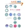 �z�����[�萯�p