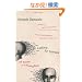 Looking for Spinoza: Joy, Sorrow, and the Feeling Brain
