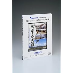 3.11���E��Ôg�̋L�^�@�`2011�����{��k�Ё` (<DVD>)