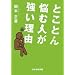�Ƃ��Ƃ�Y�ސl���������R (�Ԃ񂩎Е���)