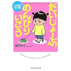 ��������[�ԁA�̂�т肢����   �S�̖�̏���� (�m�b�̐X����)
