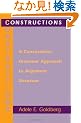 Constructions: A Construction Grammar Approach to Argument Structure (Cognitive Theory of Language and Culture Series)