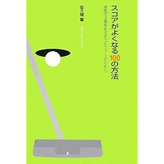 �X�R�A���悭�Ȃ�100�̕��@�\�{�C�ŏ�B���߂����S���t�@�[�̂��߂�