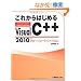 ���ꂩ��͂��߂�Visual C++ 2010 for�}�l�[�W�R�[�hC++/CLI