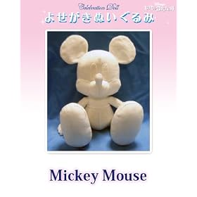�悹�����ʂ������ �~�b�L�[�}�E�XS
