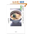�C���F�q�X�[�v�̎�قǂ��@�m�̕� (���t�V��)