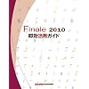 Finale 2010 �������p�K�C�h
