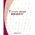 Finale 2010 �������p�K�C�h