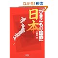 �u�Ђ������荑�Ɓv���{ (��SUGOI����)