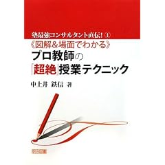 �}��&��ʂł킩��v�����t�́u����v���ƃe�N�j�b�N (�m�ŋ��R���T���^���g���`!)