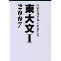 ���啶I2007