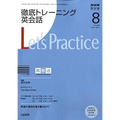 NHK ���W�I�O��g���[�j���O�p��b 2008�N 08���� [�G��]