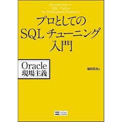 �v���Ƃ��Ă�SQL�`���[�j���O����
