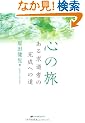�S�̗� �\���鋁���҂̊����ւ̓�
