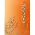 ��ӌ���W���ȏW [������] ���{��ӐU����F��u�S����ӌ���v���x����