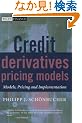 Credit Derivatives Pricing Models: Models, Pricing and Implementation (The Wiley Finance Series)