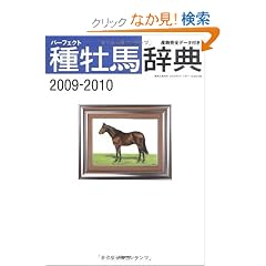 �p�[�t�F�N�g�퉲�n���T2009-2010 (���n��`�ʍ�)