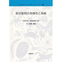 �ߑ������̑��l���ƌn�� (�o�C�I�f�B�o�[�V�e�B�E�V���[�Y)