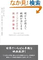 �����肪�����ĉf�悪�͂��܂� -�|�[�����E�P�C���f��]�_�W