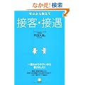 �[�����狳���� �ڋq�E�ڋ�