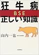 �����a(BSE)�E�������m��