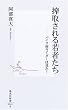 ��悳����҂��� �\�o�C�N�փ��C�_�[�͌���! (�W�p�АV��)