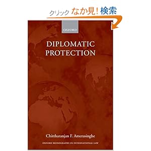 【クリックでお店のこの商品のページへ】Diplomatic Protection (Oxford Monographs in International Law): Chittharanjan F. Amerasinghe: 洋書