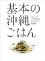 ��{�̉��ꂲ�͂� (ORANGE PAGE BOOKS �Ƃ肠�������̗������������ 7)