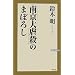 �u�싞��s�E�v�̂܂ڂ낵 (WAC BUNKO)