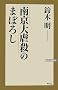 �u�싞��s�E�v�̂܂ڂ낵 (WAC BUNKO)