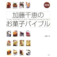 ����ŉ�����b�̂��َq�o�C�u�� �N�b�L�[����E�G�f�B���O�P�[�L�܂ŃI���W�i�����V�s147 (�u�k�Ђ̂�����BOOK)