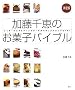 ����ŉ�����b�̂��َq�o�C�u�� �N�b�L�[����E�G�f�B���O�P�[�L�܂ŃI���W�i�����V�s147 (�u�k�Ђ̂�����BOOK)