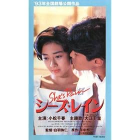 �V�[�Y�E���C�� [VHS]