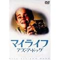 �}�C���C�t�E�A�Y�E�A�E�h�b�O [DVD]