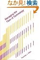 Managing the Flow of Technology