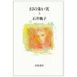 ���̎邢���q��r�Έ� ���q�ɂ��